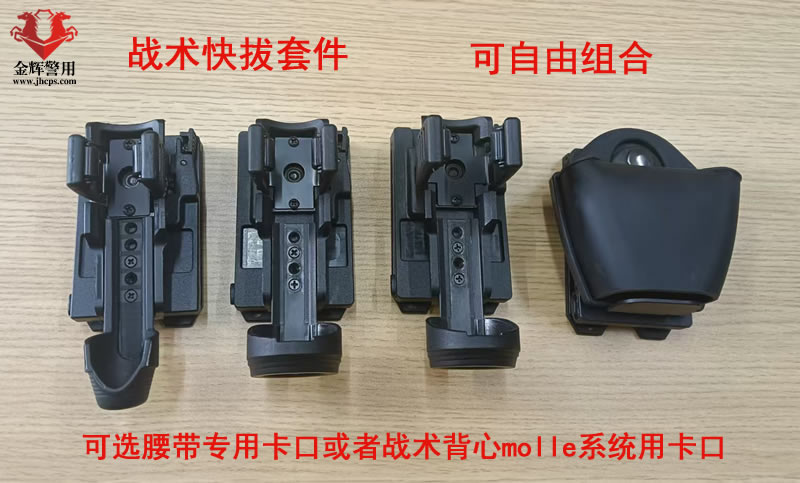 警用快拔戰術裝備套，快拔甩棍套，機械棍套，快拔手電套，警用腰帶套件
