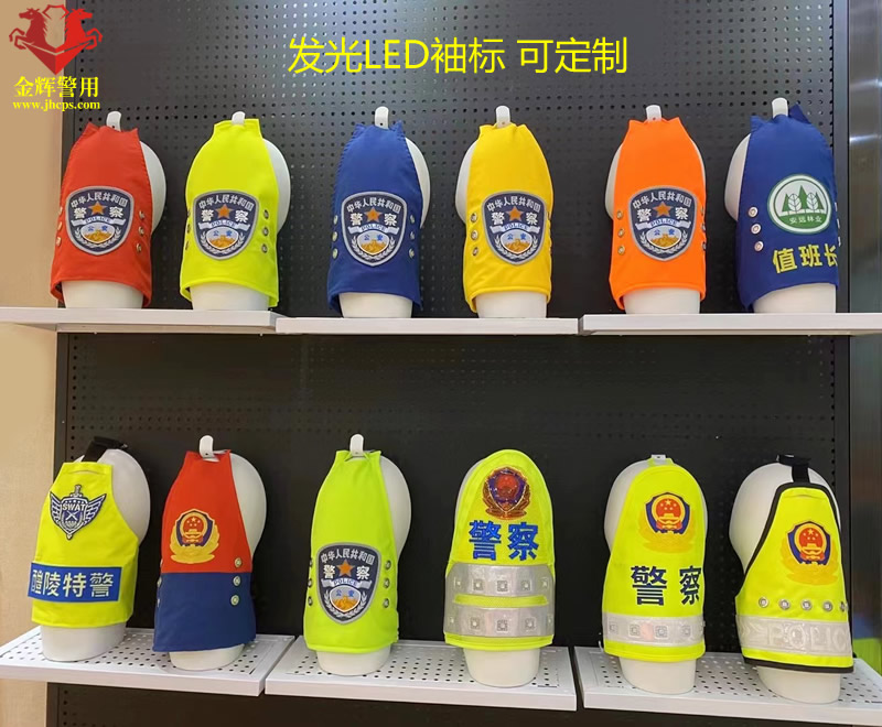 警用反光（guāng）袖套，警察袖標LED發光款