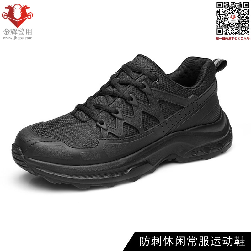 防刺（cì）休閑常（cháng）服運動鞋，警服百搭（dā）作訓鞋，黑色警察運動鞋，警用低幫戰訓鞋（xié）