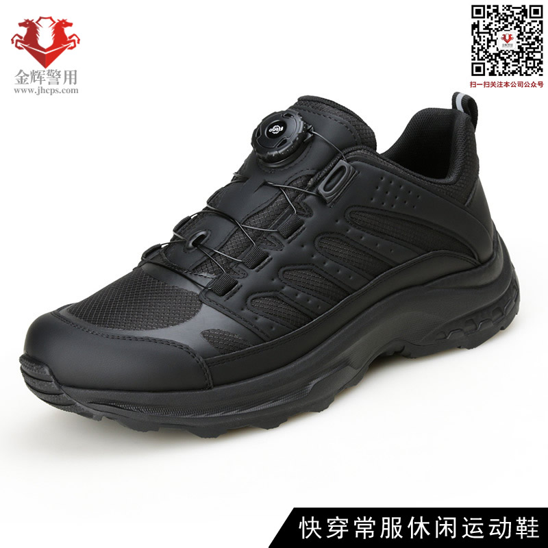 快穿常服休閑運動鞋，警用紐扣（kòu）作訓鞋，警察旋轉扣個性休閑（xián）戰訓鞋（xié），特警運動鞋
