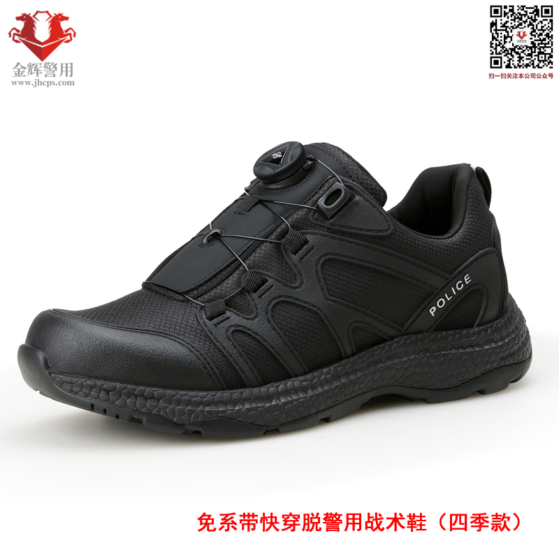 新款免係帶警察四季運動鞋，警用快穿脫運動鞋，高檔（dàng）特警運動鞋，四季警（jǐng）務戰術運動鞋