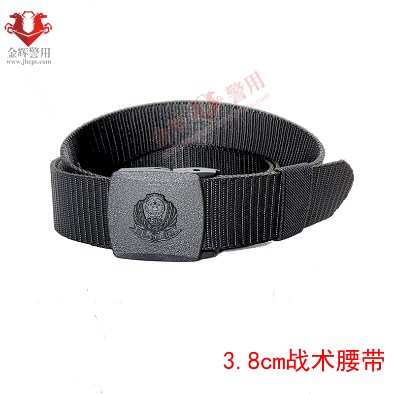 3.8厘米寬度警察作訓內腰帶