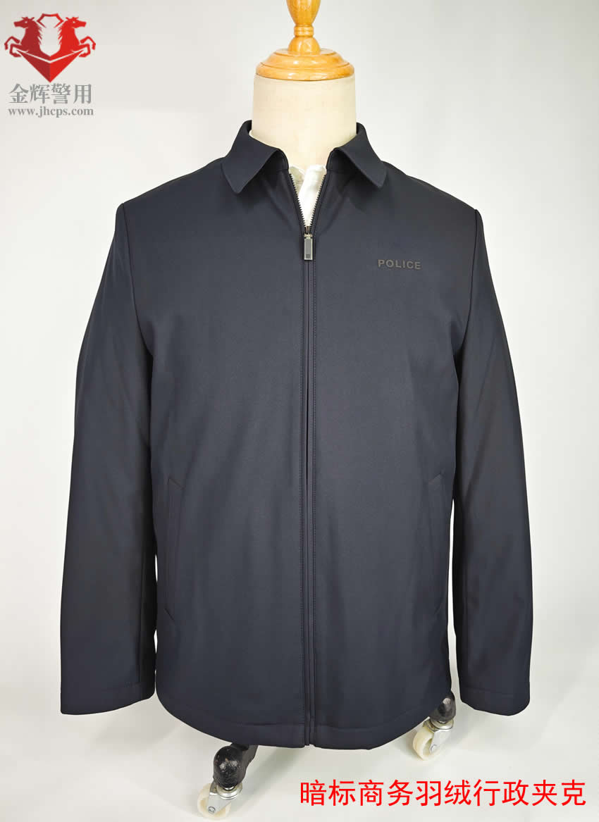 羽絨款商務夾克，警務休閑羽絨外套，警察行政夾克，警用領導幹部商務休閑外套