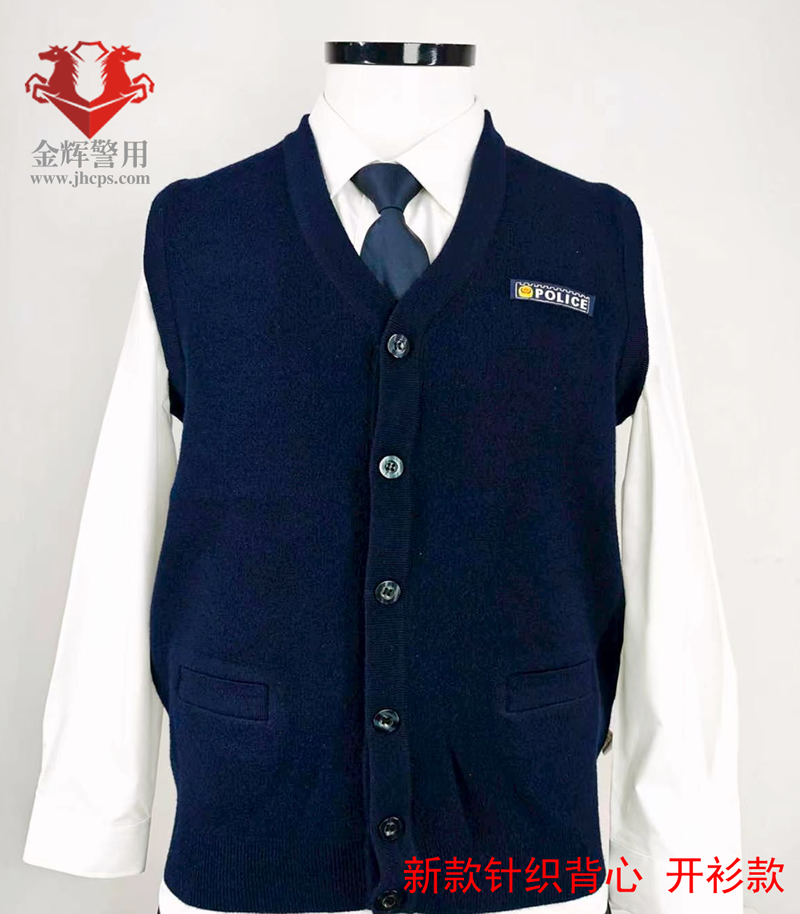 警用新款背心，男女公安（ān）針織（zhī）背心，開（kāi）衫紐扣羊（yáng）毛背心，秋冬休閑工作警服（fú）馬甲